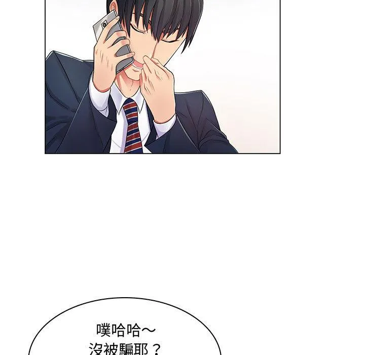 脱序教师 - 第2话 - page 70