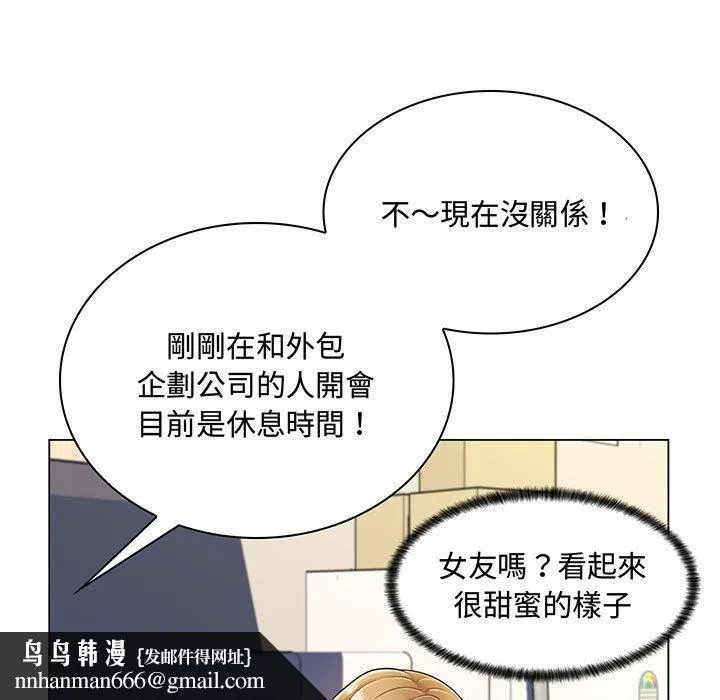 脱序教师 - 第2话 - page 72