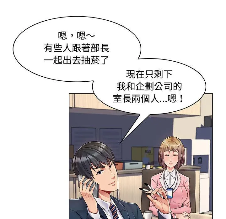 脱序教师 - 第2话 - page 74