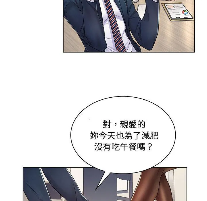 脱序教师 - 第2话 - page 75