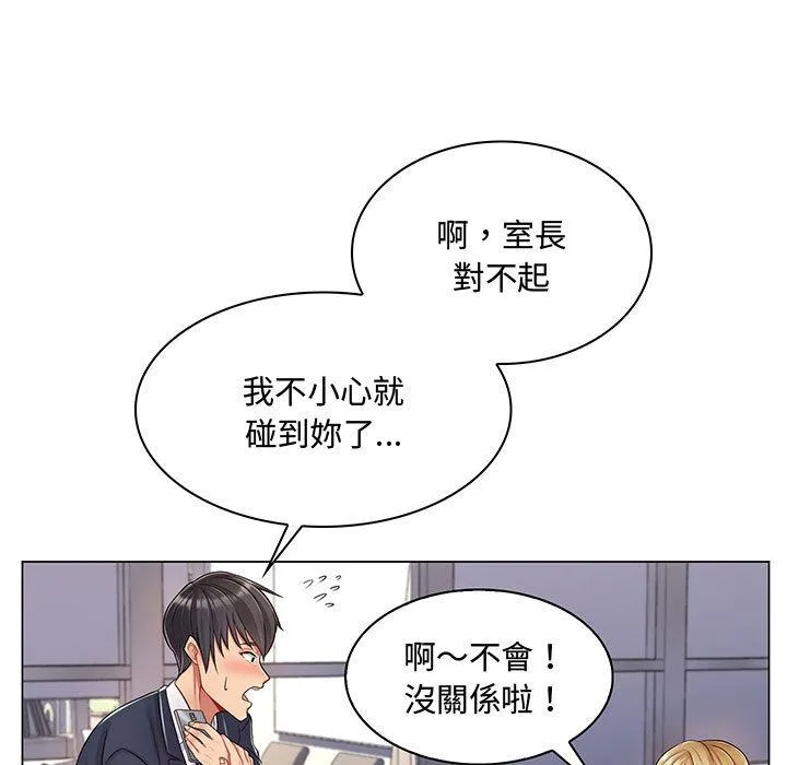 脱序教师 - 第2话 - page 78