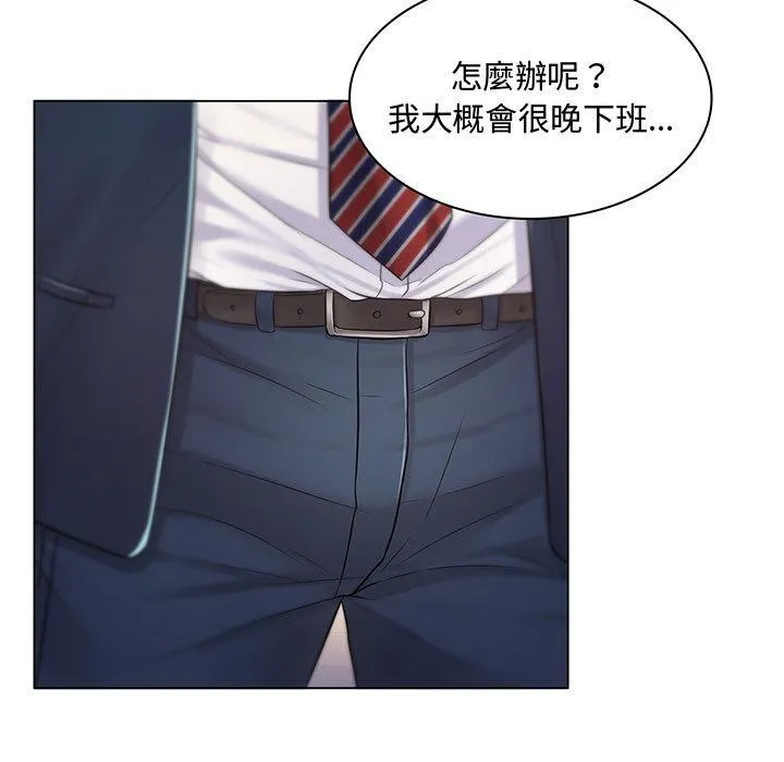 脱序教师 - 第2话 - page 80