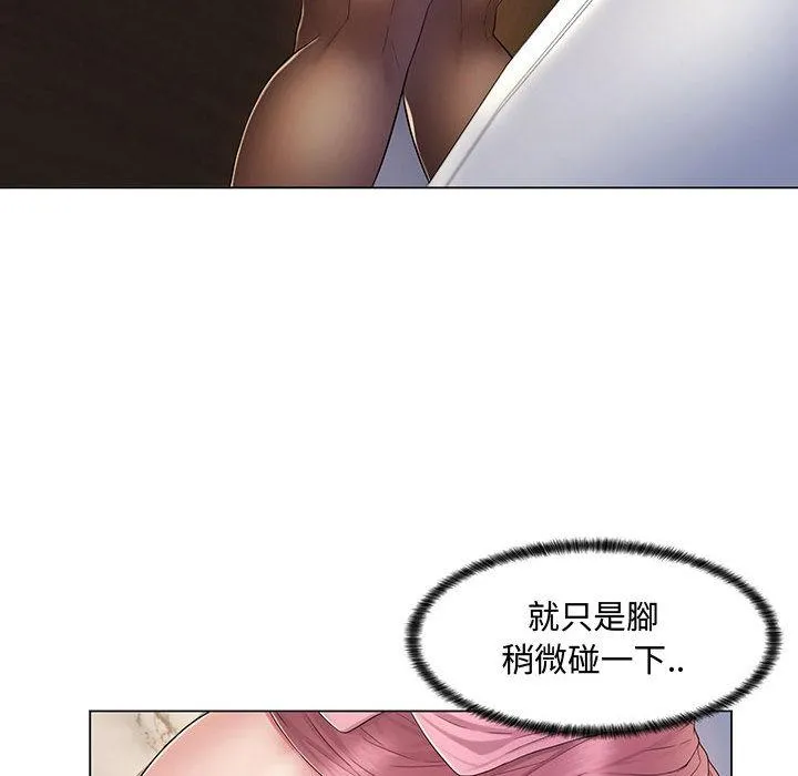 脱序教师 - 第2话 - page 87