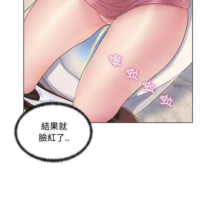 脱序教师 - 第2话 - page 88