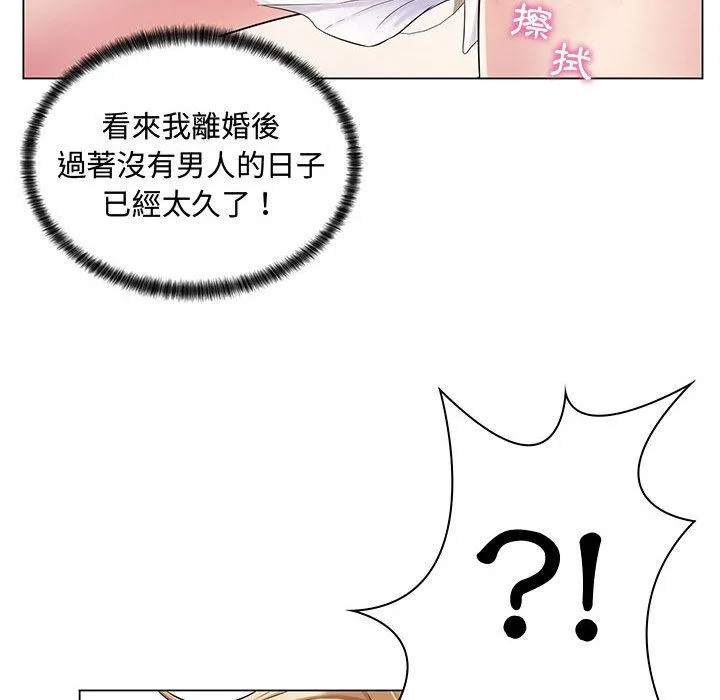 脱序教师 - 第2话 - page 95