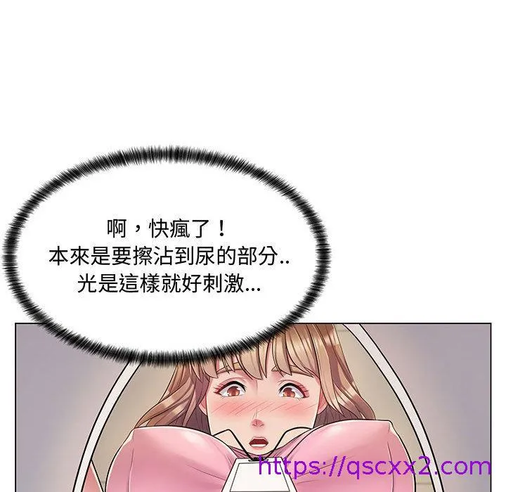 脱序教师 - 第2话 - page 97