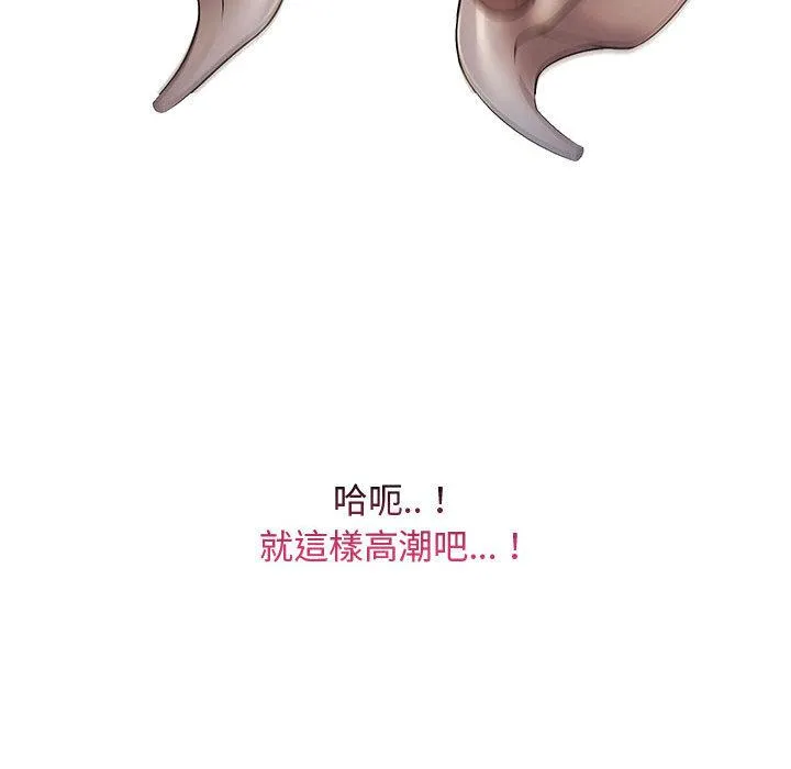 脱序教师 - 第2话 - page 108