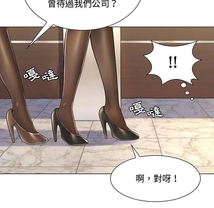 脱序教师 - 第2话 - page 110