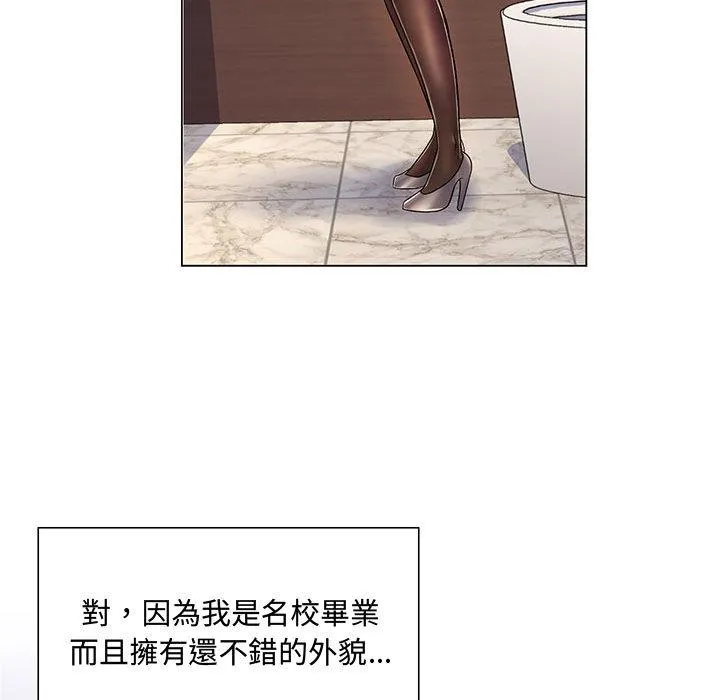 脱序教师 - 第2话 - page 115