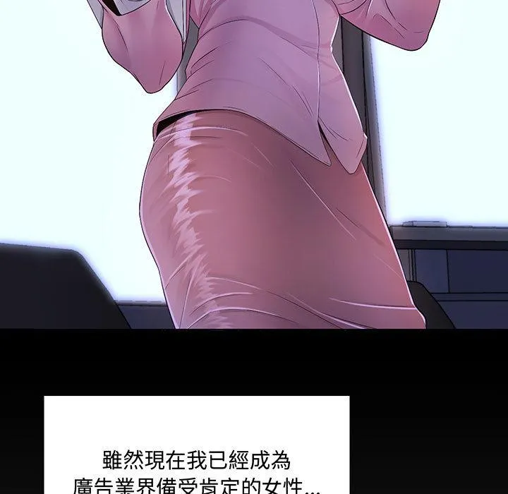 脱序教师 - 第2话 - page 123