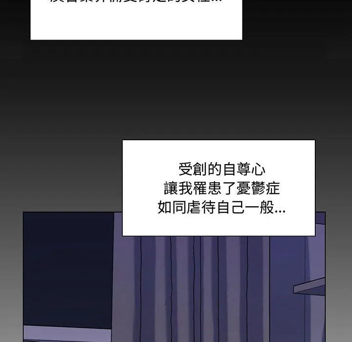 脱序教师 - 第2话 - page 124