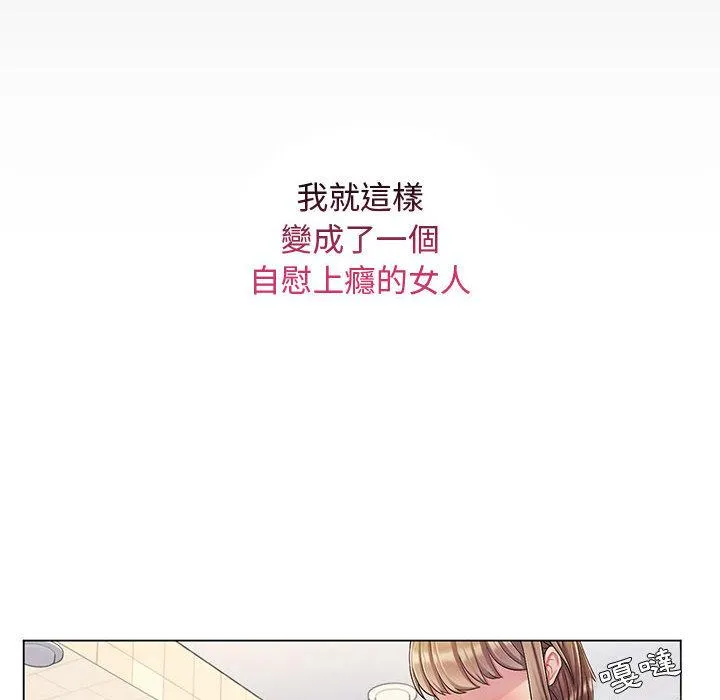 脱序教师 - 第2话 - page 126