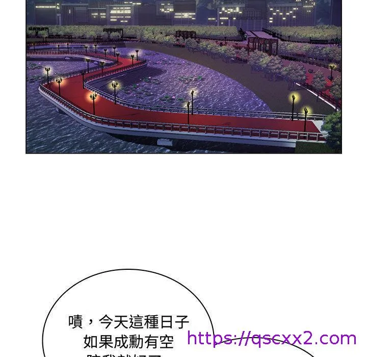 脱序教师 - 第2话 - page 129