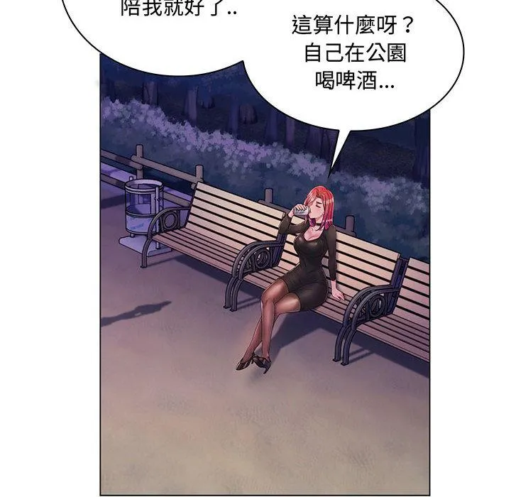 脱序教师 - 第2话 - page 130