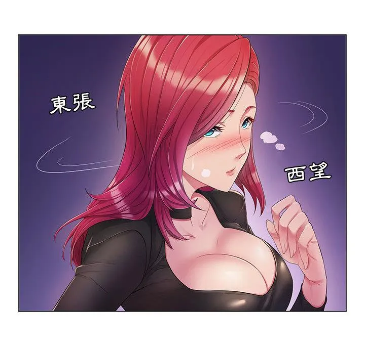 脱序教师 - 第2话 - page 134