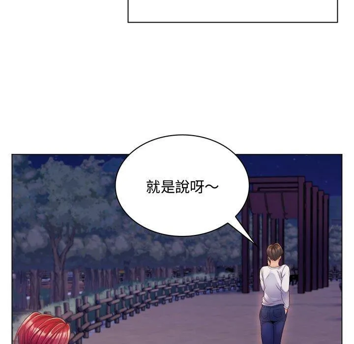 脱序教师 - 第3话 - page 11