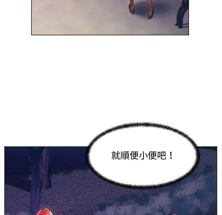 脱序教师 - 第3话 - page 20