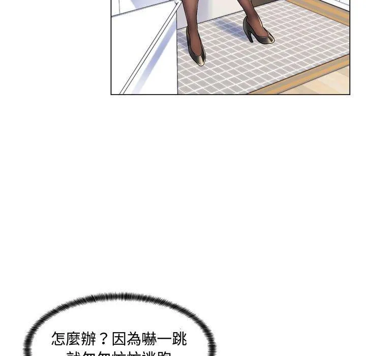 脱序教师 - 第3话 - page 47