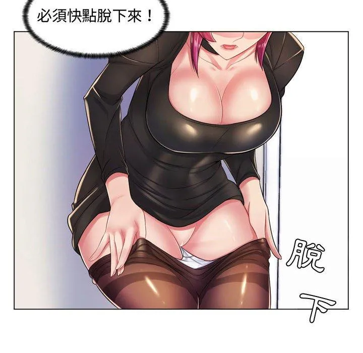脱序教师 - 第3话 - page 50