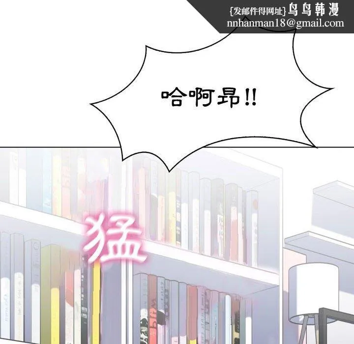 脱序教师 - 第3话 - page 68