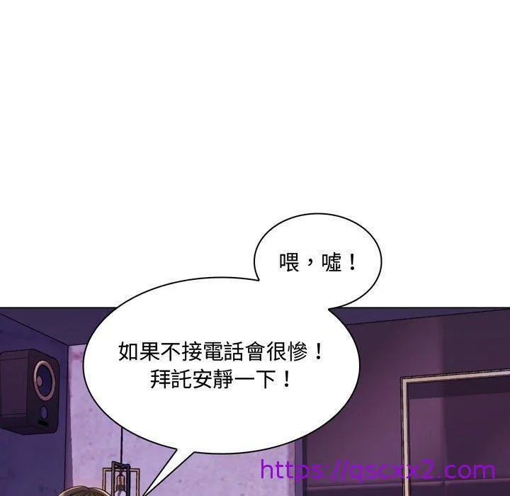 脱序教师 - 第3话 - page 89