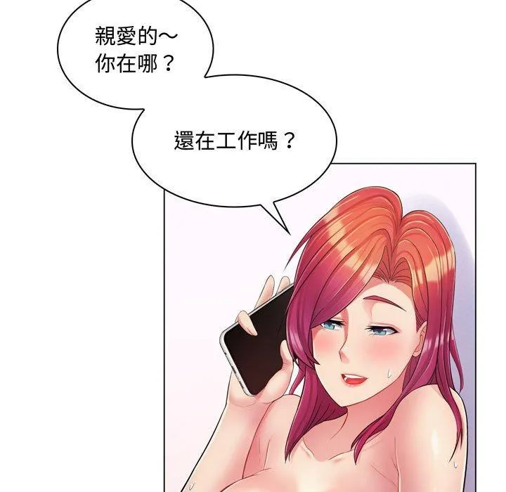 脱序教师 - 第3话 - page 91