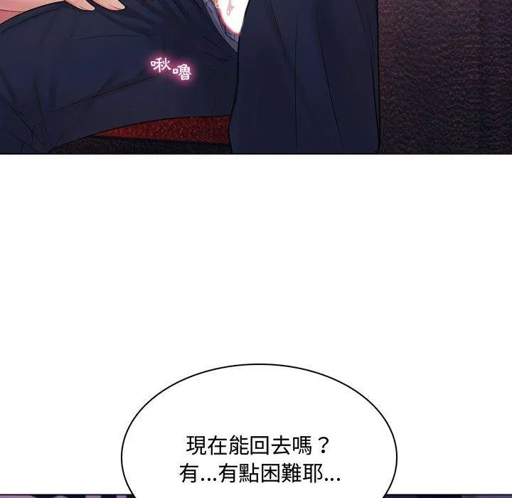 脱序教师 - 第3话 - page 94