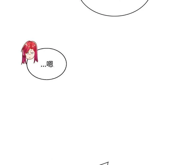脱序教师 - 第3话 - page 102