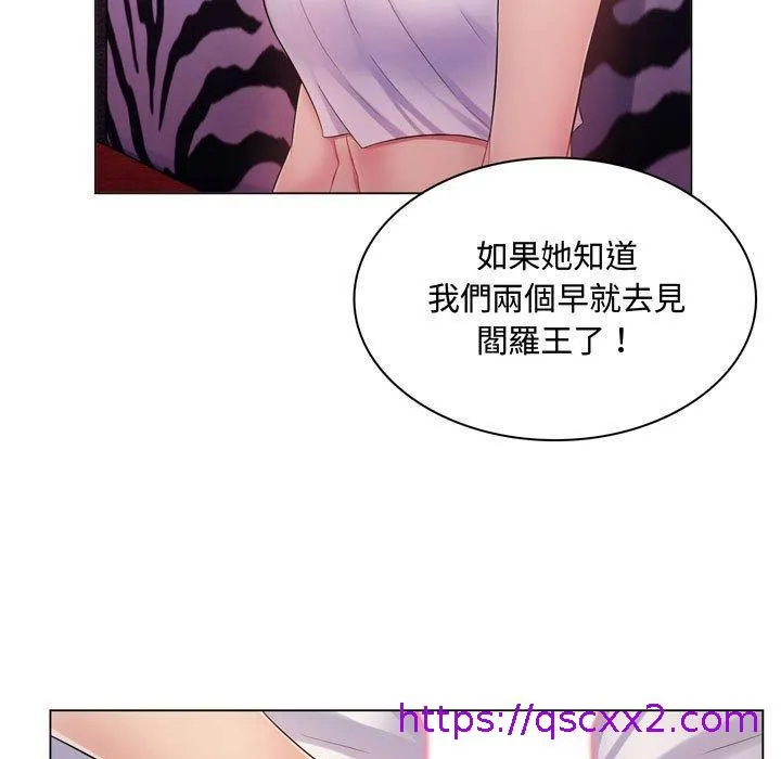 脱序教师 - 第3话 - page 121