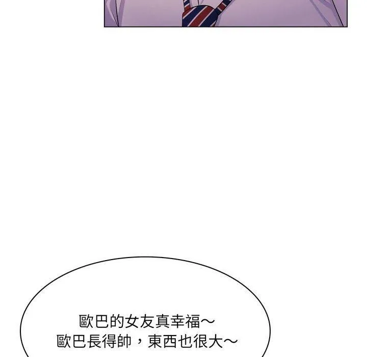 脱序教师 - 第3话 - page 124