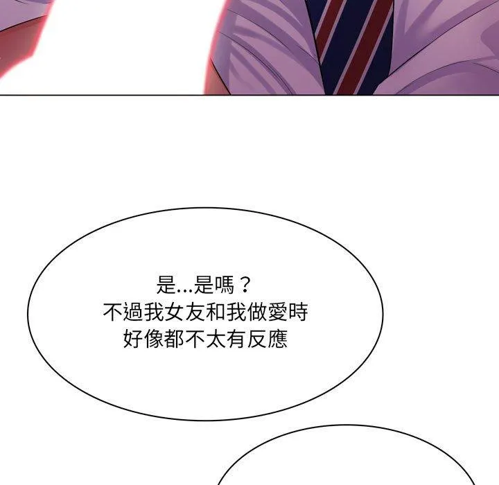 脱序教师 - 第3话 - page 127