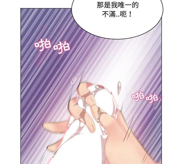 脱序教师 - 第3话 - page 128