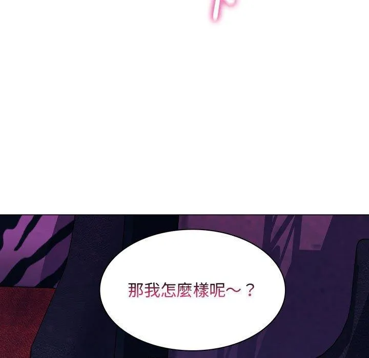 脱序教师 - 第3话 - page 131