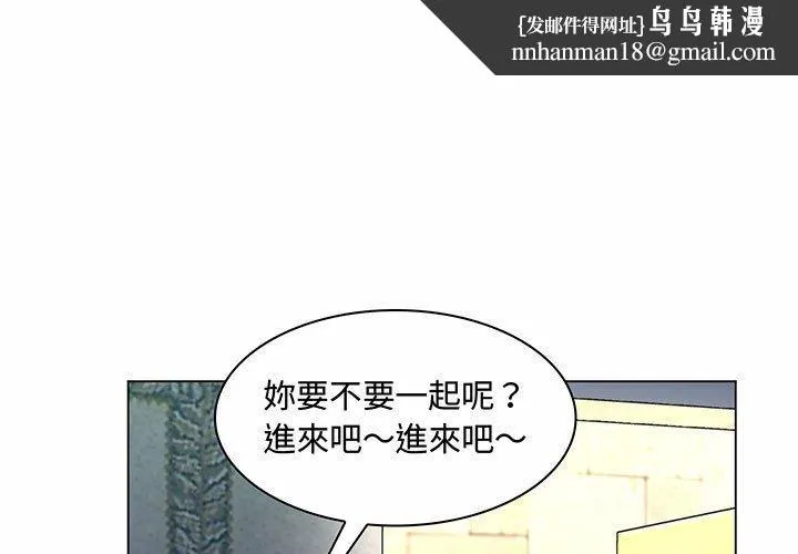 脱序教师 - 第6话 - page 1
