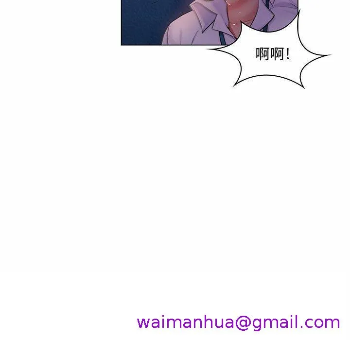 脱序教师 - 第6话 - page 5