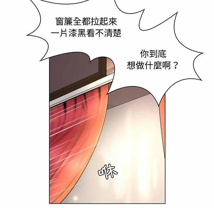 脱序教师 - 第6话 - page 7