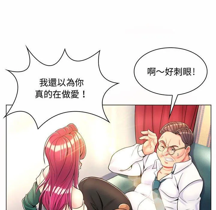 脱序教师 - 第6话 - page 8