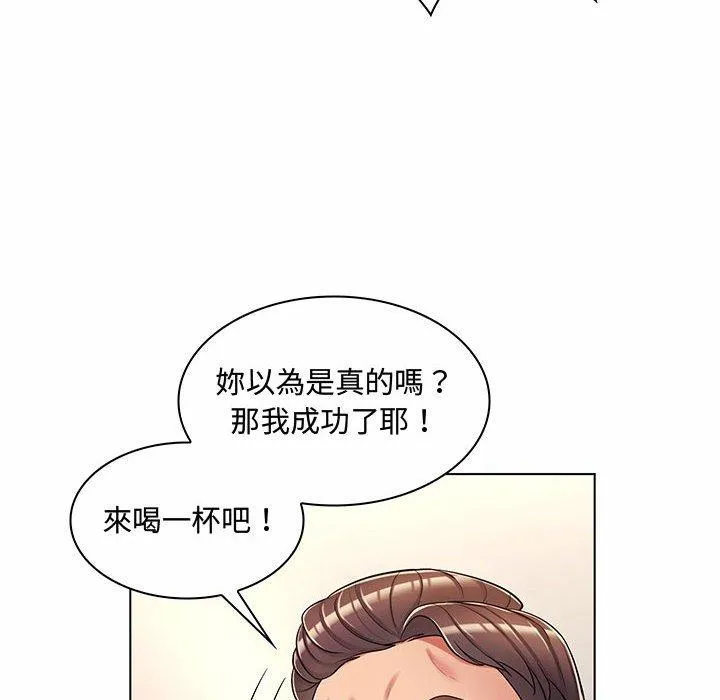 脱序教师 - 第6话 - page 10
