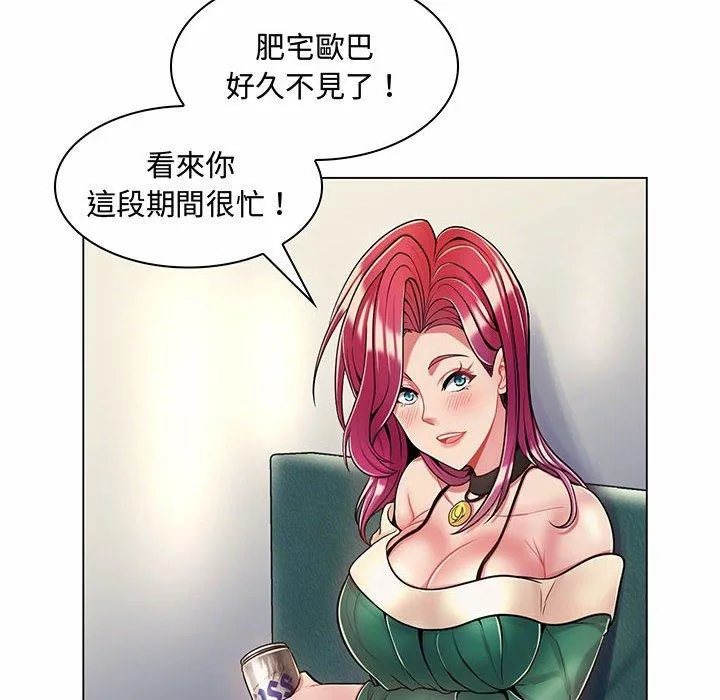 脱序教师 - 第6话 - page 12