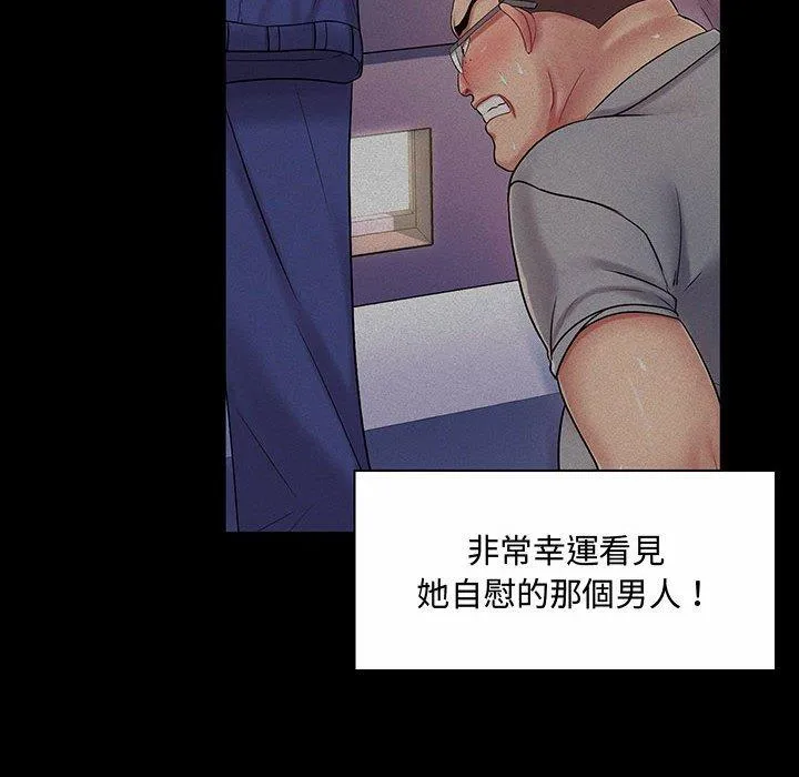 脱序教师 - 第6话 - page 16
