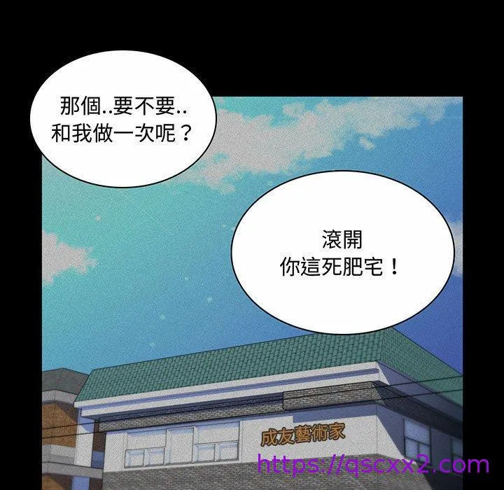 脱序教师 - 第6话 - page 17