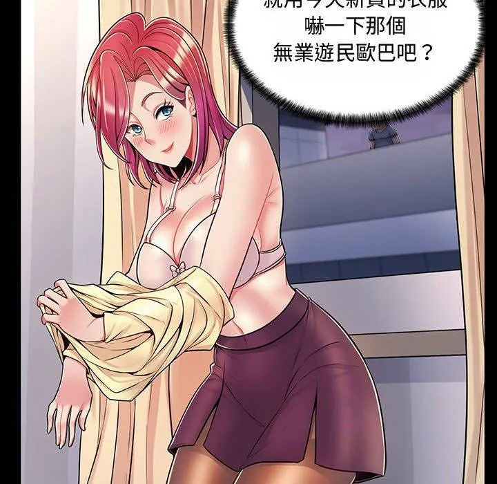 脱序教师 - 第6话 - page 22