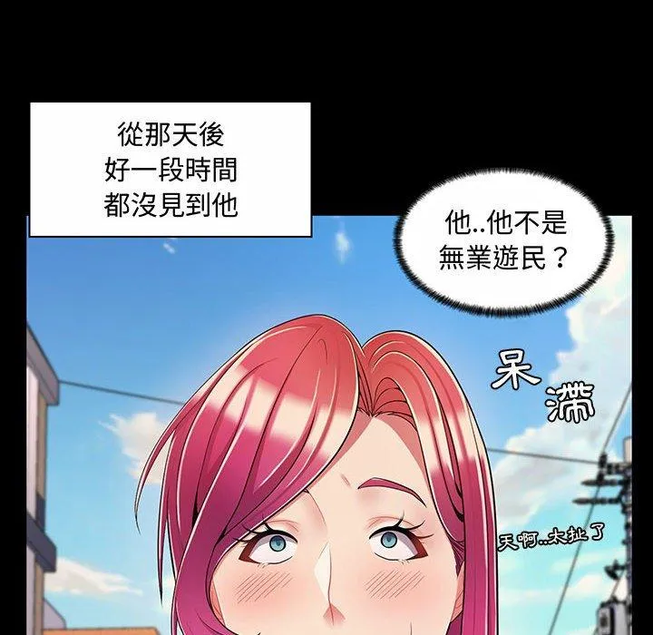 脱序教师 - 第6话 - page 36