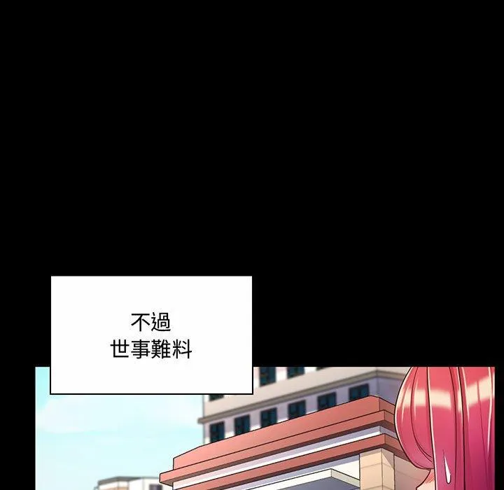 脱序教师 - 第6话 - page 40
