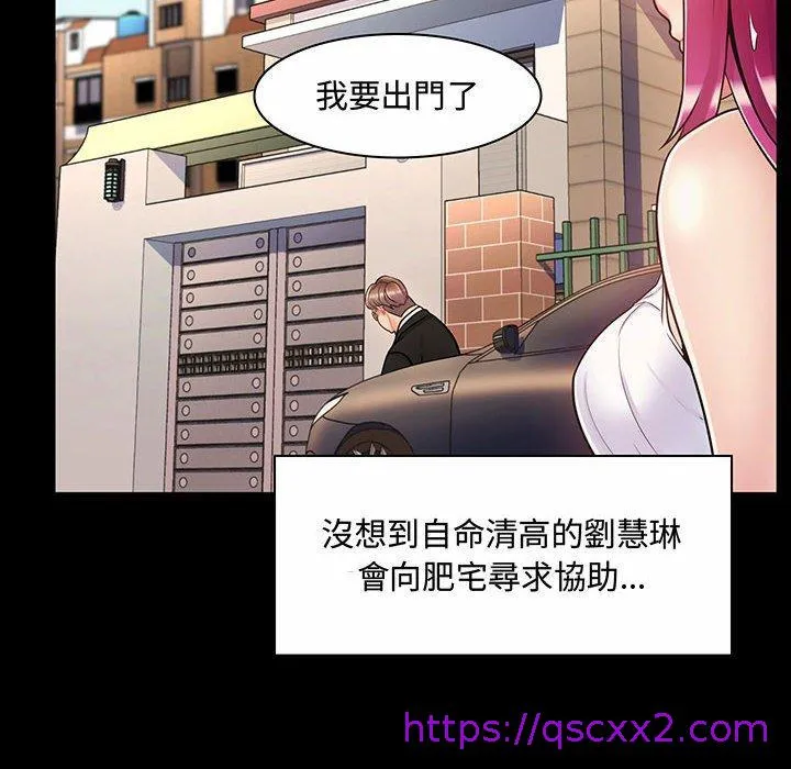 脱序教师 - 第6话 - page 41