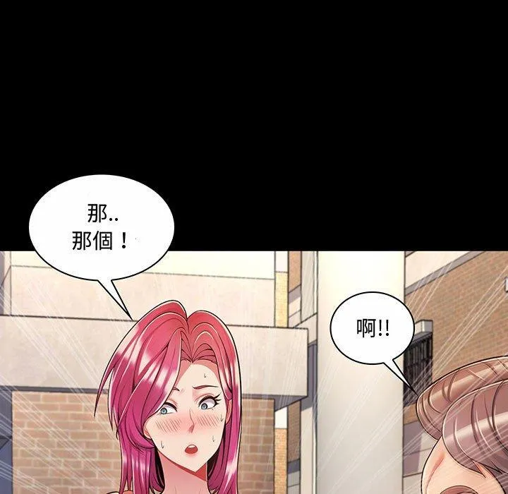 脱序教师 - 第6话 - page 42