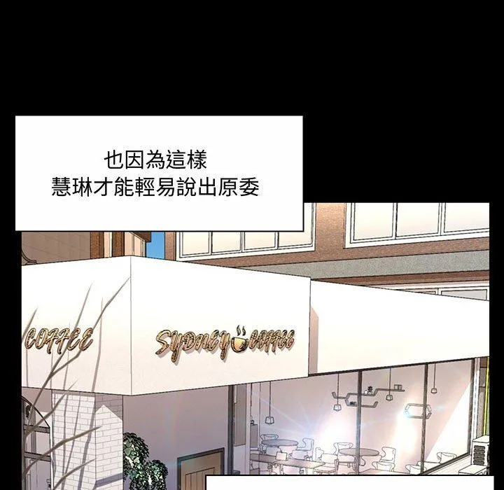 脱序教师 - 第6话 - page 46