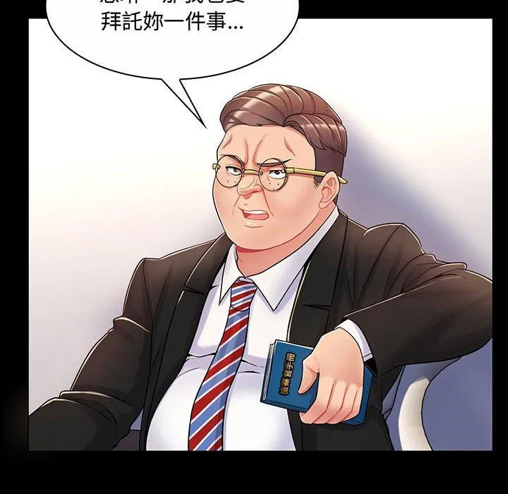 脱序教师 - 第6话 - page 48