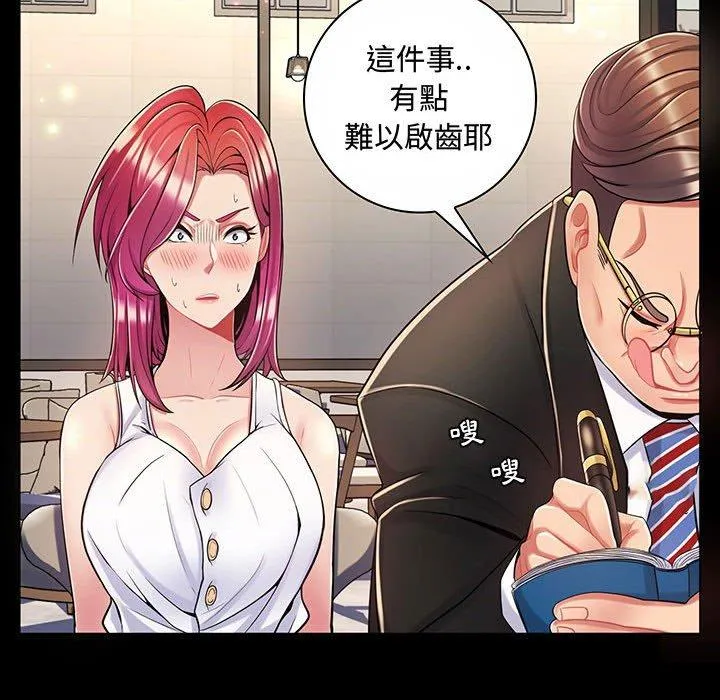 脱序教师 - 第6话 - page 50