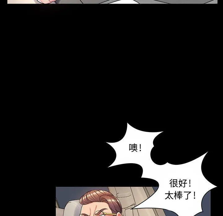 脱序教师 - 第6话 - page 58